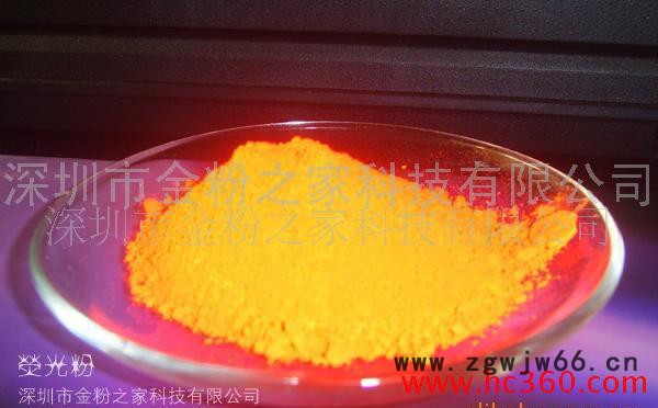 供应深圳金粉之家荧光粉，注塑喷涂荧光颜料性能稳定 荧光粉厂家图2