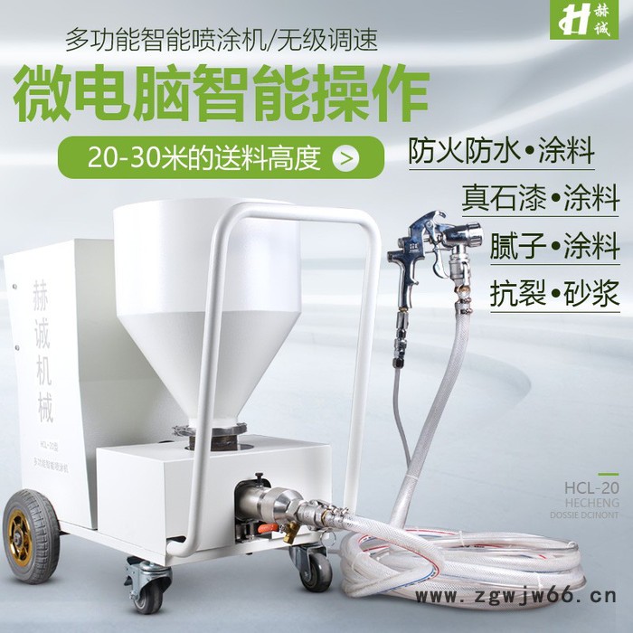 赫诚HCL-08 腻子喷涂机智能多功能喷涂机喷涂设备 智能操作不停机加料 赫诚喷枪陶瓷喷嘴图2