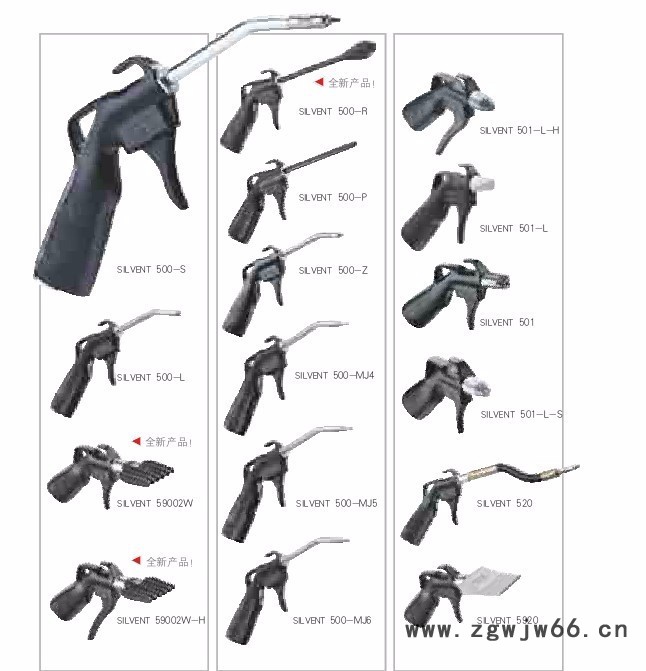 SILVENT 思万特 007-L、0071、0073、007-L、1107 L、1112 L、1207 L空气喷枪图5