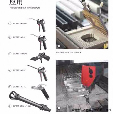 SILVENT 思万特 007-L、0071、0073、007-L、1107 L、1112 L、1207 L空气喷枪