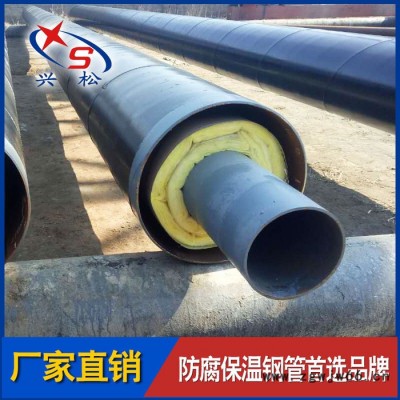 预制钢套钢直埋蒸汽保温管及管件 热电供热管网