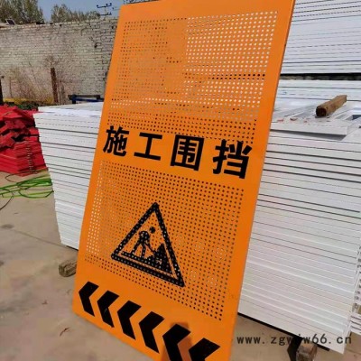 兑航冲孔基坑围挡 静电喷涂 隔离栅 圆孔透风围墙 定型化基坑护栏