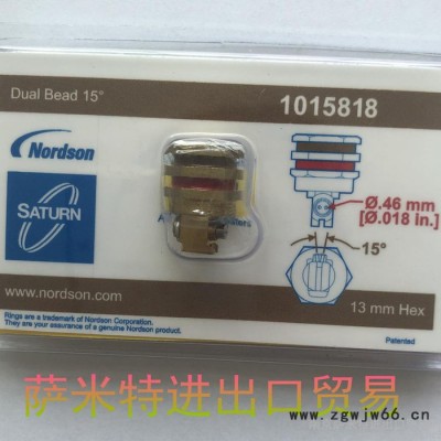 美国诺信 Nordson 热熔胶机 喷枪喷头 喷嘴 胶嘴 NOZZLE 1015818