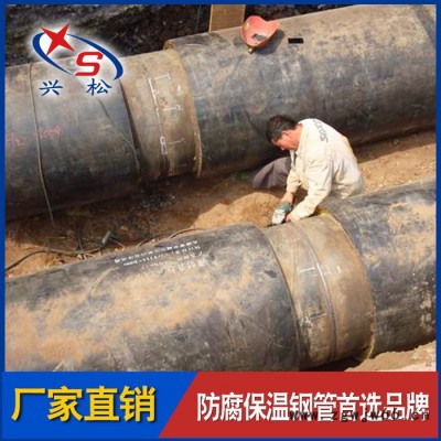 聚氨酯预制保温管道及管件  兴松只做好管道