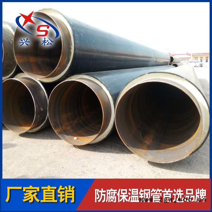 聚氨酯预制保温管道及管件  兴松只做好管道图3