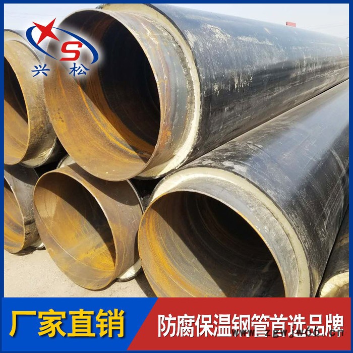 聚氨酯预制保温管道及管件  兴松只做好管道图2