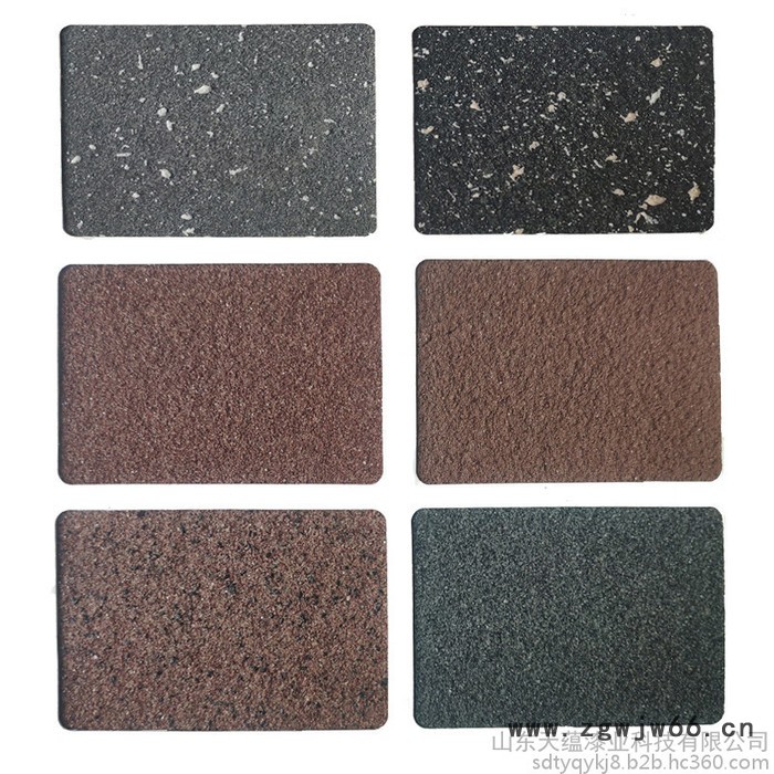 外墙真石漆 喷涂真石漆 厂家供应 天蕴漆业