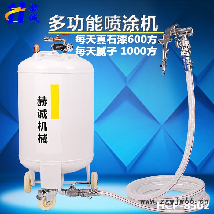 赫诚HCP-8502 真石漆喷涂机腻子喷涂机乳胶漆喷枪多功能喷涂机喷涂设备 吊篮施工图2