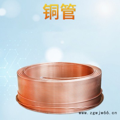 东志 翅片铜管 低翅片铜管 紫铜管件 紫铜管生产厂家