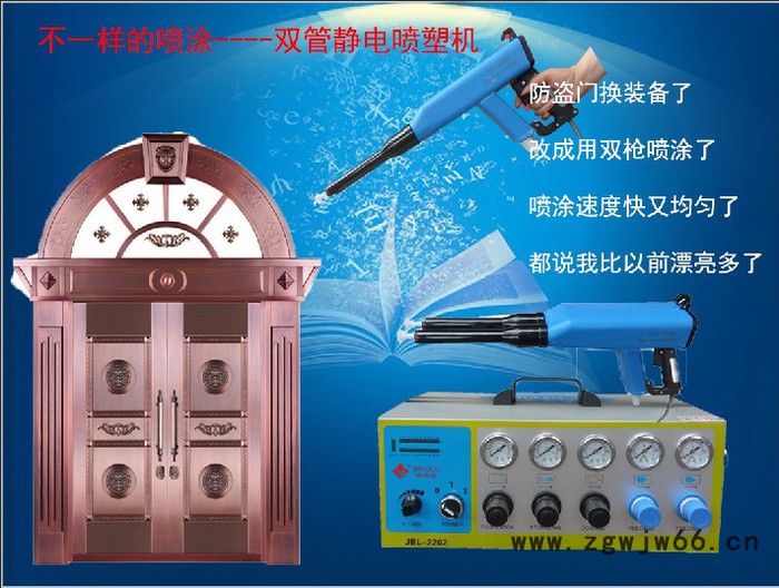 喷涂机**静电喷涂机 JBL-2202静电喷塑机配有快速式双管静电粉末喷枪 喷涂配件不锈钢材质 全国保修理 质量保证图3