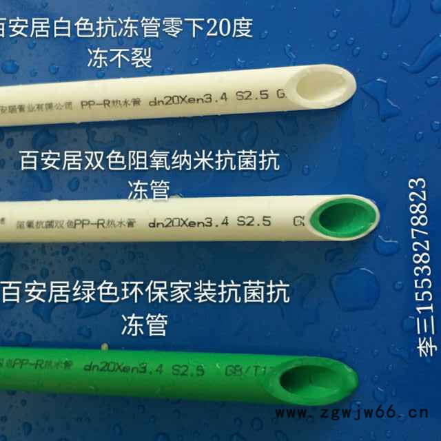 山西晋城PPR上海金牛ppr管，日丰、PERT地暖管管材管件厂图8