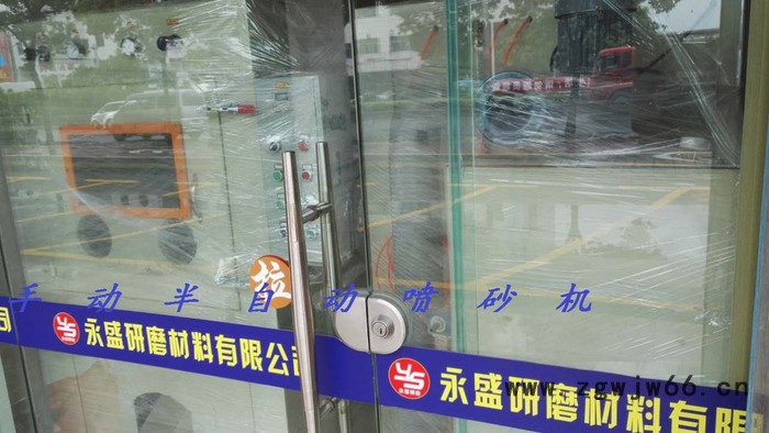 广东永盛磨料**喷砂机棕刚玉玻璃珠金刚砂黑刚玉喷枪喷嘴图2