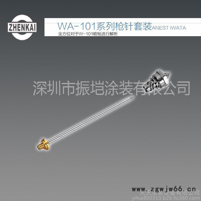 大量供应供应出售日本岩田w-71 W-77  WA-101 喷枪喷嘴图4