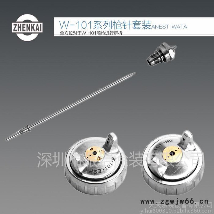 大量供应供应出售日本岩田w-71 W-77  WA-101 喷枪喷嘴图2