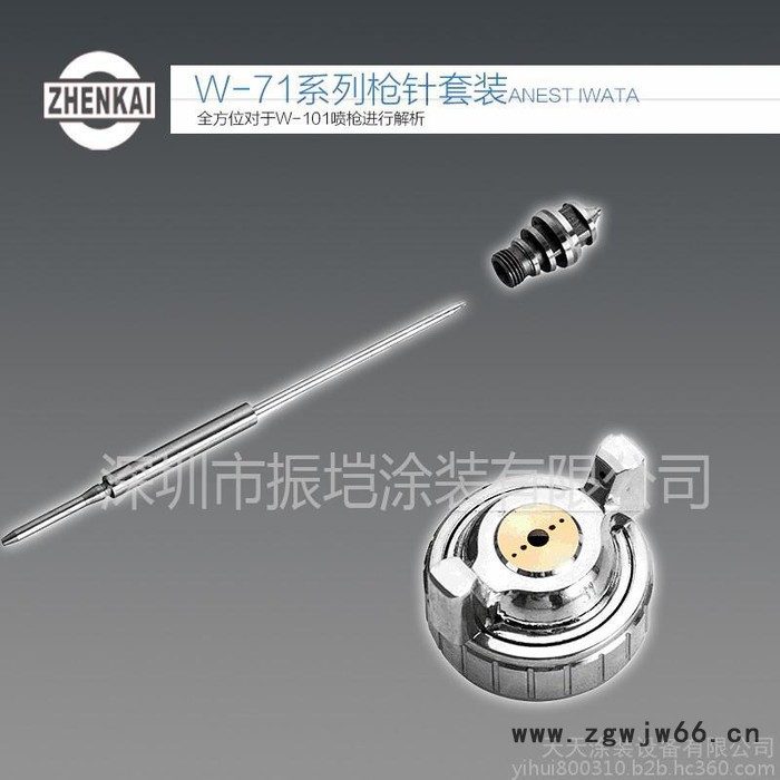 大量供应供应出售日本岩田w-71 W-77  WA-101 喷枪喷嘴图3