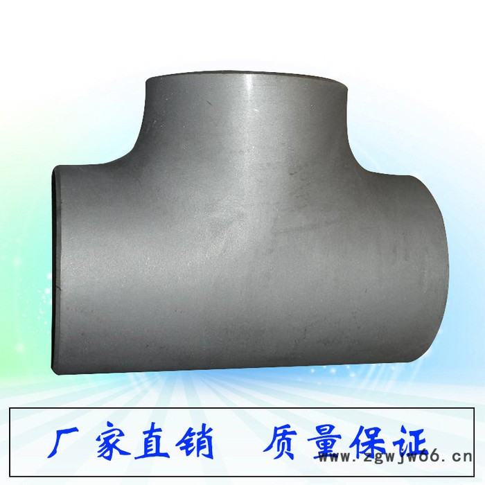 冠品管件厂家供应等径 异径三通 不锈钢三通 碳钢三通等管件图4