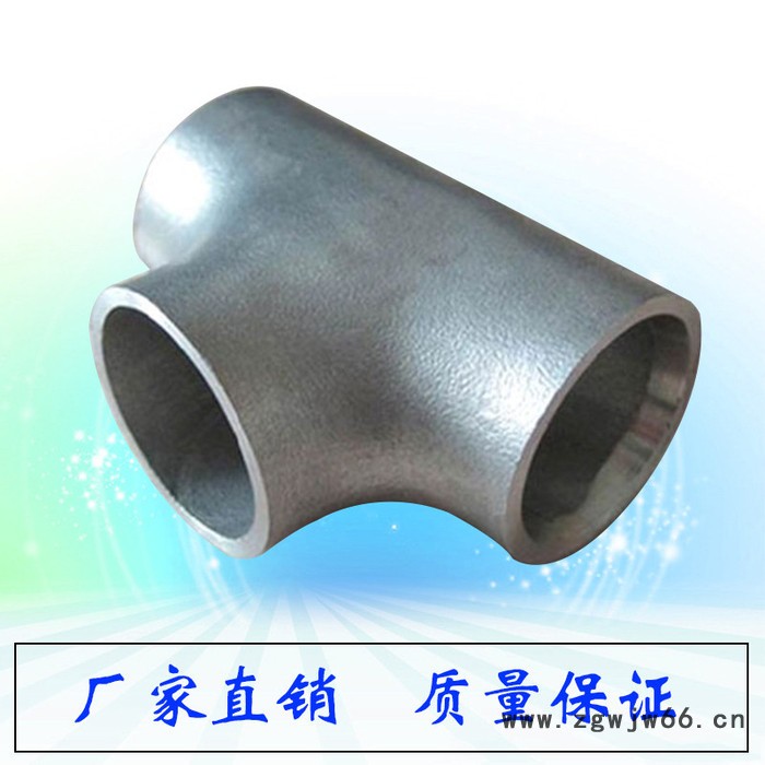 冠品管件厂家供应等径 异径三通 不锈钢三通 碳钢三通等管件图5