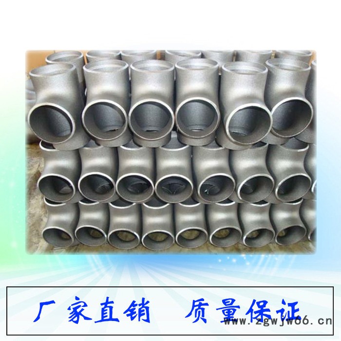 冠品管件厂家供应等径 异径三通 不锈钢三通 碳钢三通等管件图6