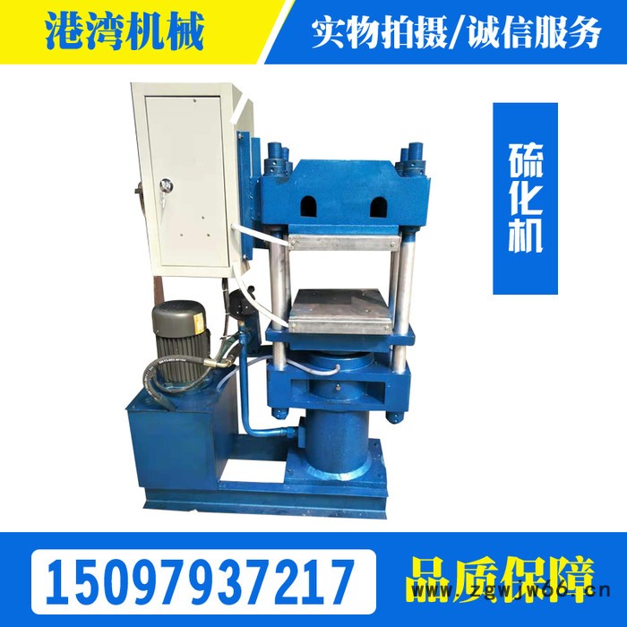 胶塞硅胶套喷涂塞模压机 大小平型垫片成型机 半自动硫化机图4