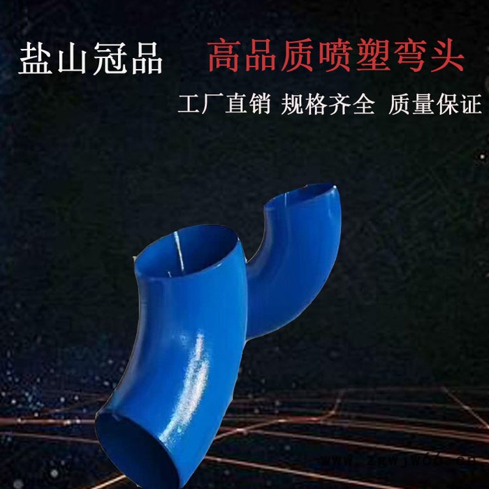 厂家直供 喷塑弯头 彩色喷塑防腐弯头管件可定制图2