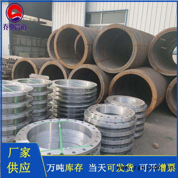 对焊法兰 平焊法兰乔驰管件厂家图2