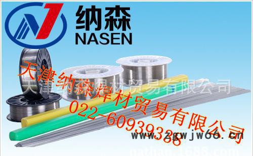 无需焊剂焊粉we53低温铝焊丝 铝焊条不锈钢问53专用喷枪图2