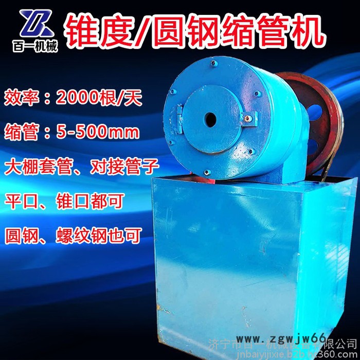 管件拔插管段成型电动缩管机日均1500根管子电动锥度成型机缩管机图5