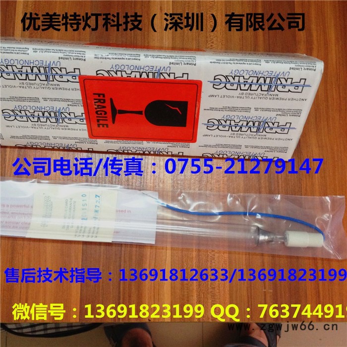 优美特220VUV灯管 UV灯管 UV变压器 UV灯罩 UV电容 手提式UV机 能量计 喷枪图8