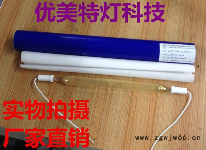 优美特220VUV灯管 UV灯管 UV变压器 UV灯罩 UV电容 手提式UV机 能量计 喷枪图2