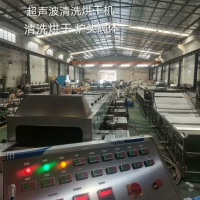 灯杯除油超声波清洗烘干线 管件超声波清洗烘干机  案例紫菱 灏庆 力生
