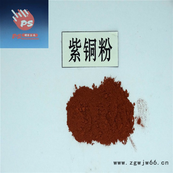 厂家 球形铜粉，3D打印铜粉，等离子喷涂，激光熔覆铜粉 硼赛金属图6