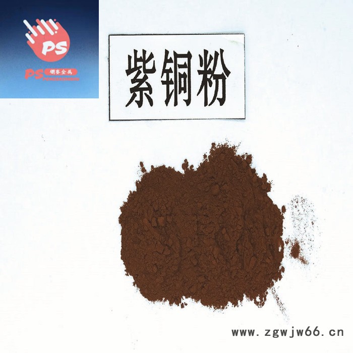 厂家 球形铜粉，3D打印铜粉，等离子喷涂，激光熔覆铜粉 硼赛金属图4