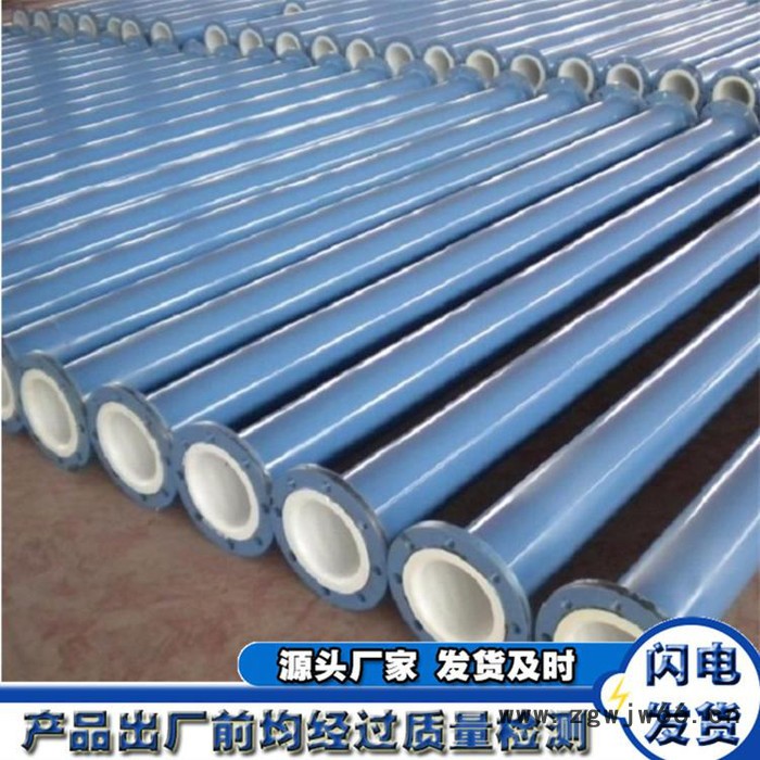 聚力 钢衬四氟管 钢衬四氟管厂家 耐碱衬四氟管道 钢衬四氟管件 钢衬四氟图3