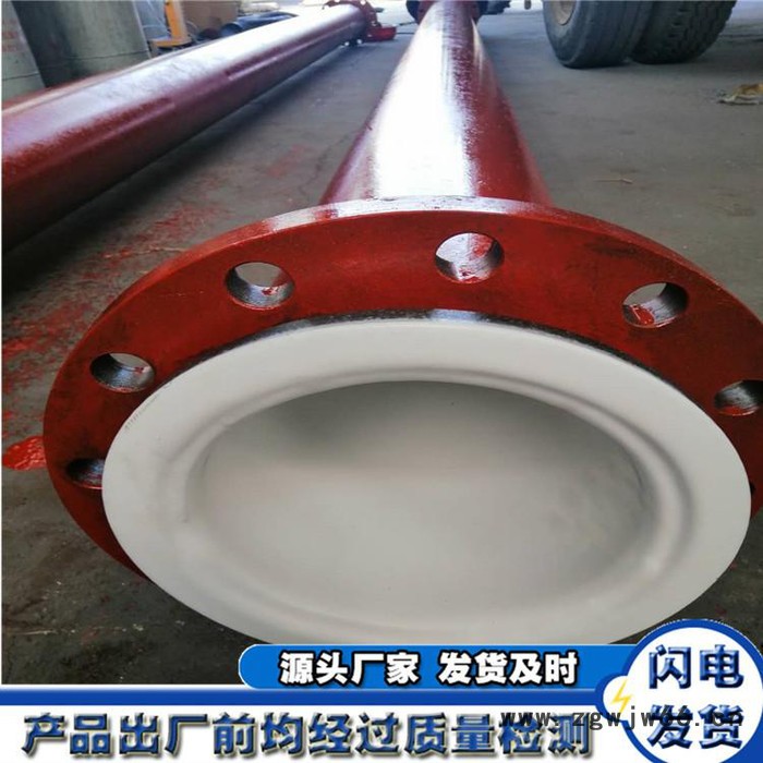 聚力 钢衬四氟管 钢衬四氟管厂家 耐碱衬四氟管道 钢衬四氟管件 钢衬四氟图2