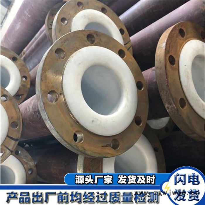 聚力 钢衬四氟管 钢衬四氟管厂家 耐碱衬四氟管道 钢衬四氟管件 钢衬四氟图4