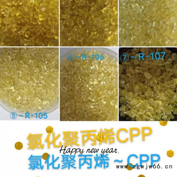 涂料纸氯化聚丙烯树脂  CPP树脂 喷涂用图7