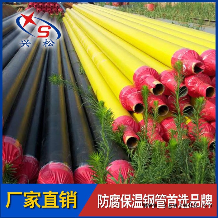 自产自销 黄夹克 聚乙烯 直埋保温管 预制保温管件 预制保温管道图3