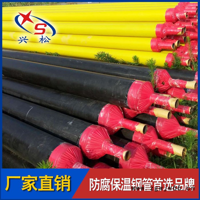 自产自销 黄夹克 聚乙烯 直埋保温管 预制保温管件 预制保温管道图2