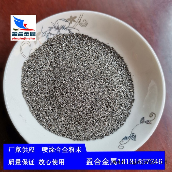 NiCr20 镍基合金粉末 超音速喷涂打底粉 45-15微米镍合金粉喷涂 激光熔覆