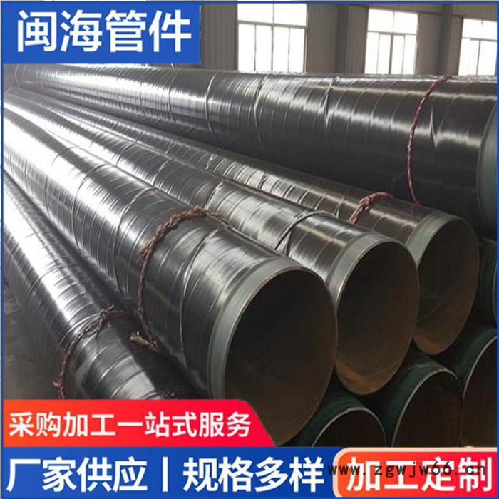 闽海管件 防腐钢管 饮用水防腐钢管 三油两布 防腐钢管图3