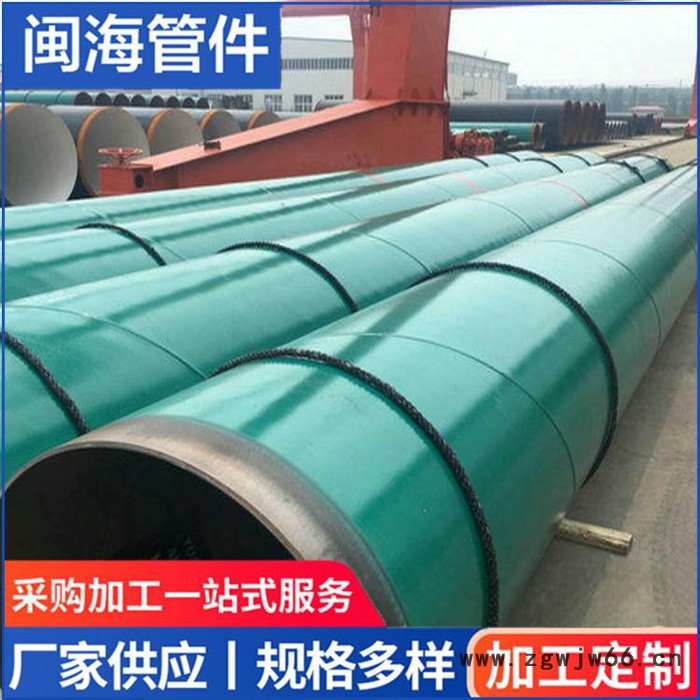 闽海管件 防腐钢管 饮用水防腐钢管 三油两布 防腐钢管图2