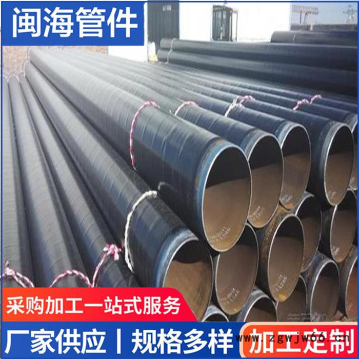 闽海管件 防腐钢管 饮用水防腐钢管 三油两布 防腐钢管图5