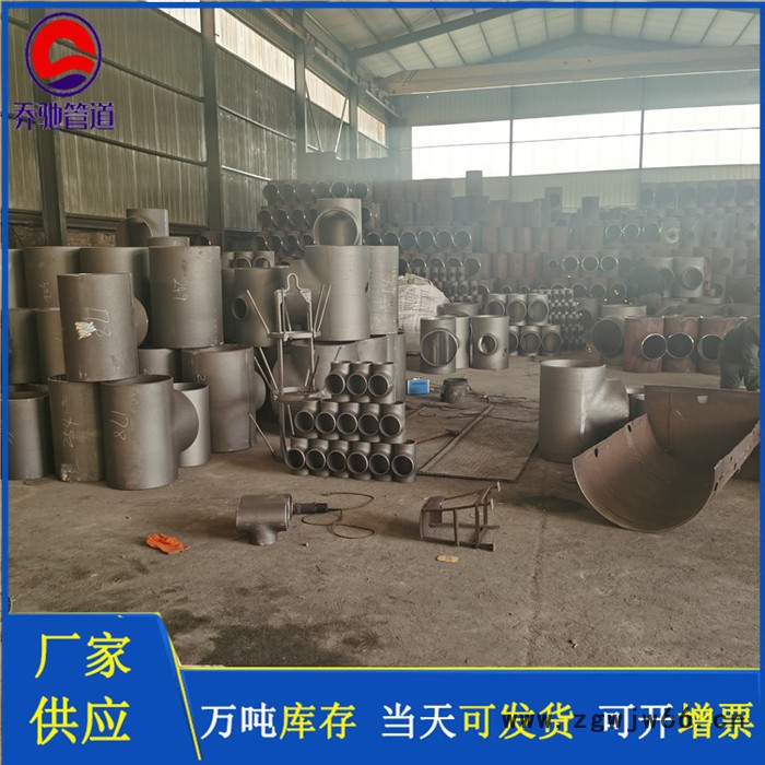厚壁三通 平行三通乔驰管件厂家图5