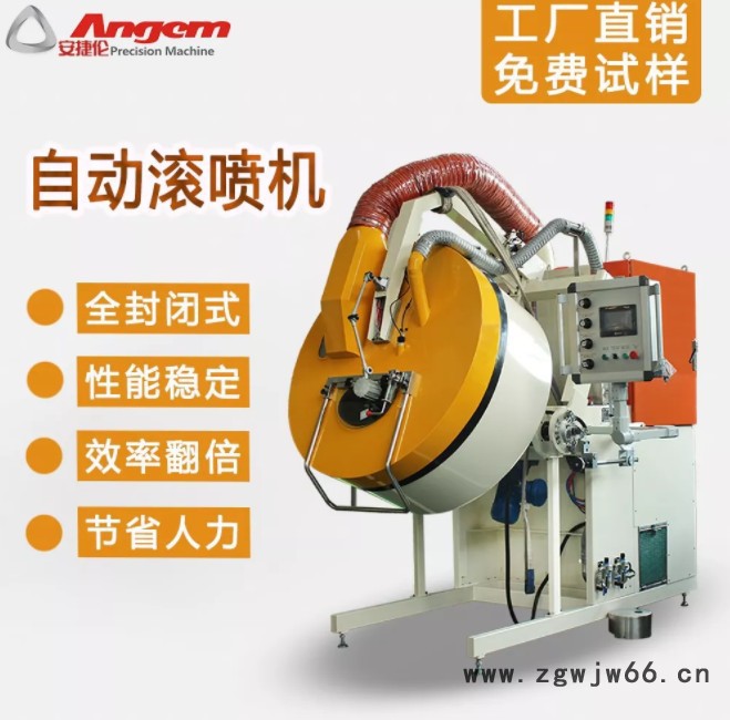 自动滚喷机中小零件喷漆机 滚筒式喷涂设备 安捷伦工厂店AJL.R120A型全自动喷漆机器设备喷PTFE特氟龙二硫化钼喷涂图2