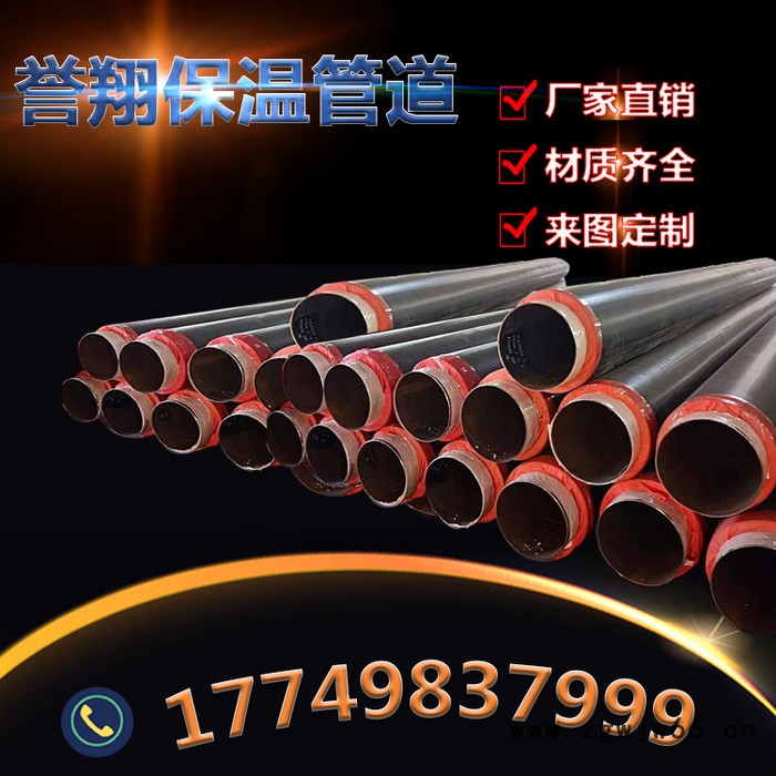 发泡保温管件  FBE单双层环氧粉末防腐钢管 钢套钢直埋保温管图6