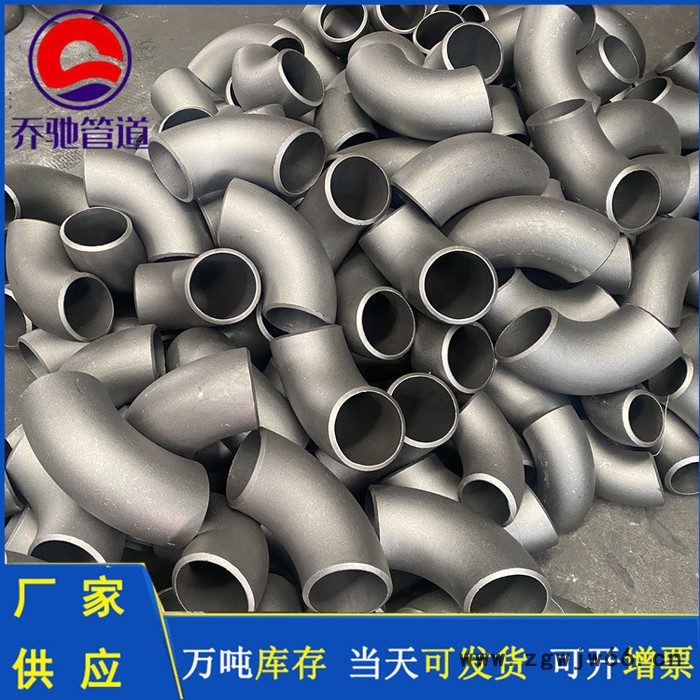 镀锌弯头 合金弯头   大口径弯头 乔驰管件厂家图2