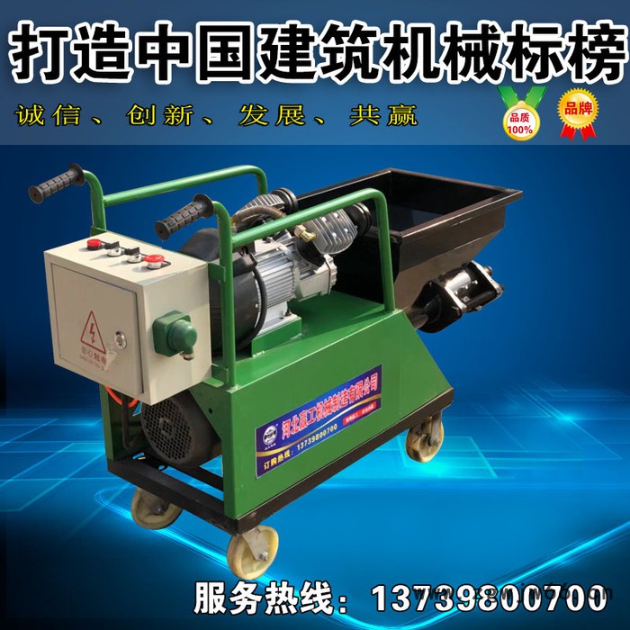 赢工 粉墙机多功能水泥喷浆机小型抹灰机内外墙抹墙机全自动砂浆喷涂机图2