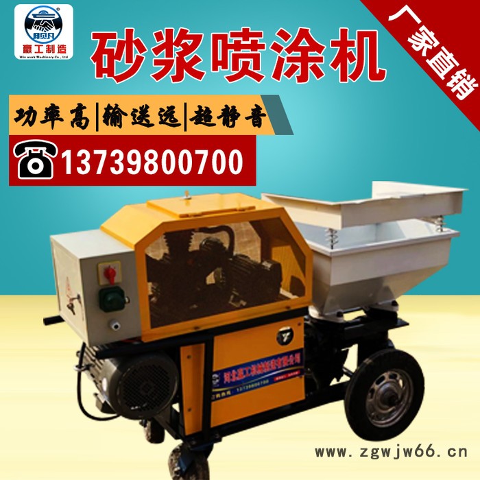 赢工 粉墙机多功能水泥喷浆机小型抹灰机内外墙抹墙机全自动砂浆喷涂机图5