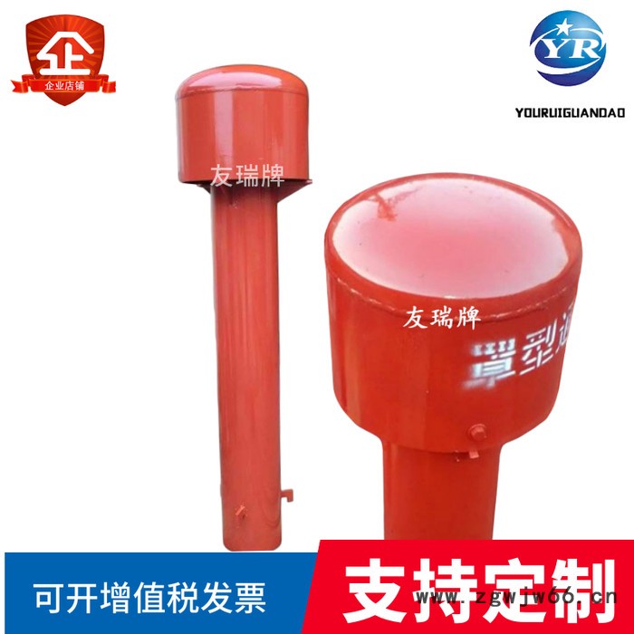 友瑞管件碳钢罩型通气帽 DN300防虫罩型通气管 弯管形通气管图集价格图5