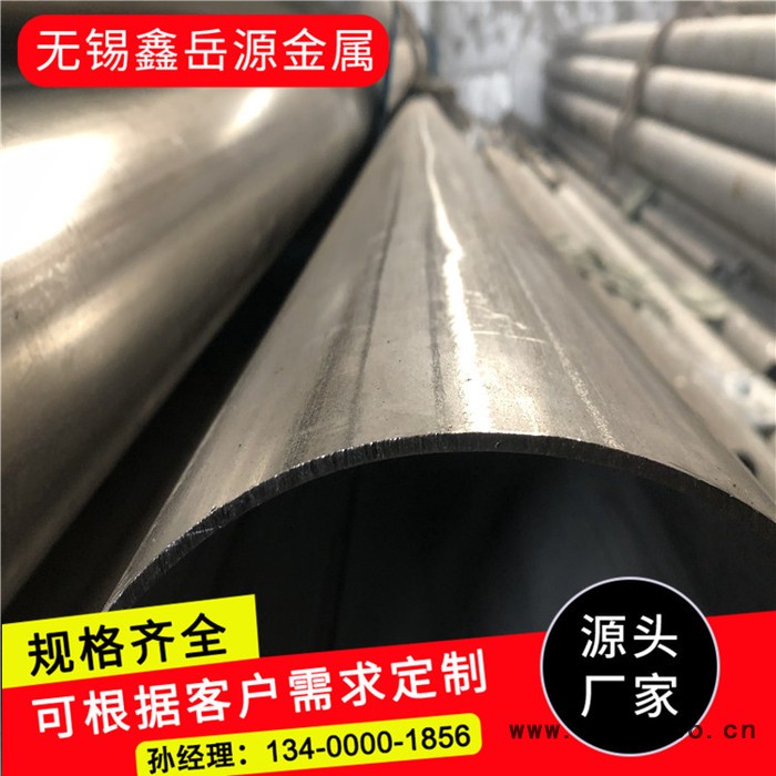 鑫岳源销售加工 304不锈钢管 304不锈钢无缝管 304不锈钢管件 304不锈钢管材 厚壁304不锈钢管 全国发货！图5